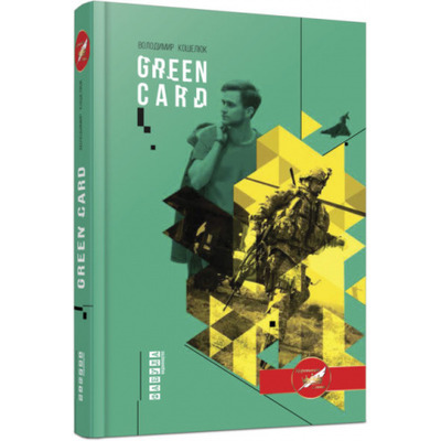 Green Card Зображення