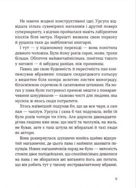 Скарбничка історій Зображення
