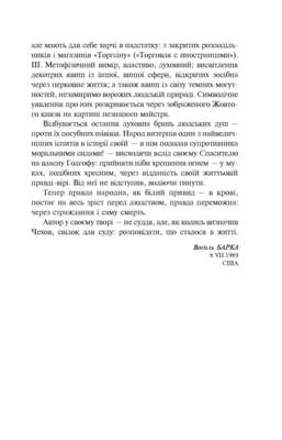 Жовтий князь Зображення