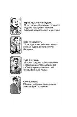 Справа зниклої балерини Зображення