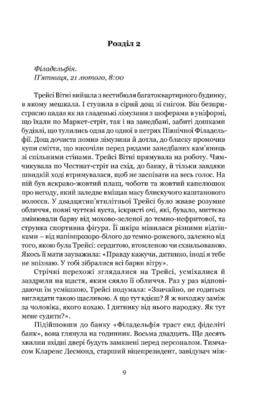 Якщо настане завтра Зображення
