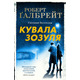 Кувала зозуля Зображення