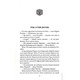 Останній демон. Книга 4 Зображення