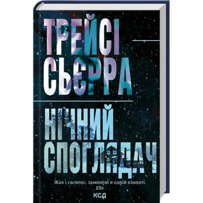 Нічний споглядач Зображення