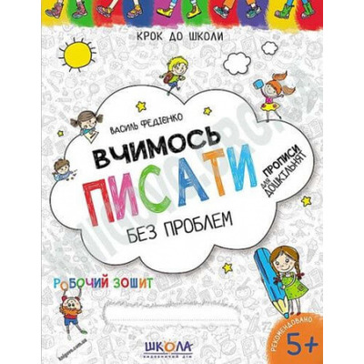 Вчимось писати без проблем. Синя графічна сітка Зображення