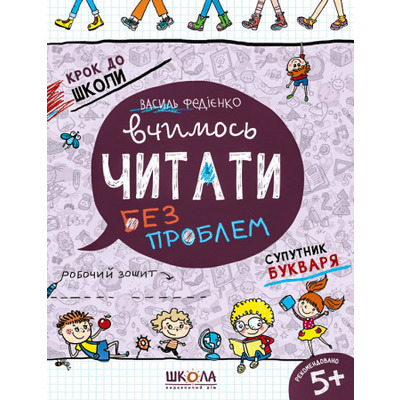 Вчимось читати без проблем. Синя графічна сітка Зображення
