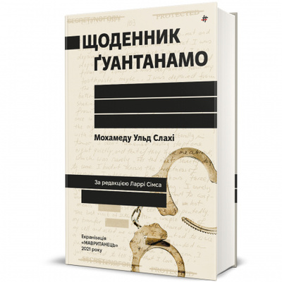 Щоденник Ґуантанамо Зображення