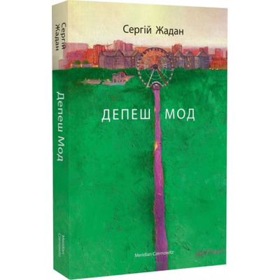 Депеш Мод Зображення