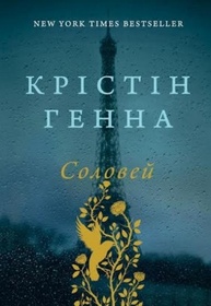 Соловей Зображення