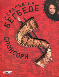 Спонсори Зображення