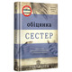 Обіцянка сестер Зображення
