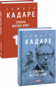 Генерал мертвої армії Зображення