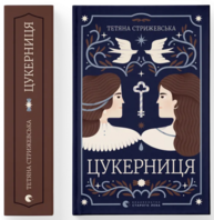 Цукерниця Зображення