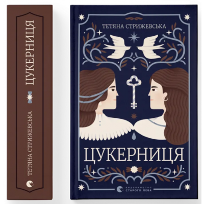 Цукерниця Зображення