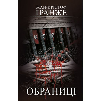 Обраниці Зображення