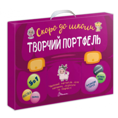 Творчий портфель Зображення