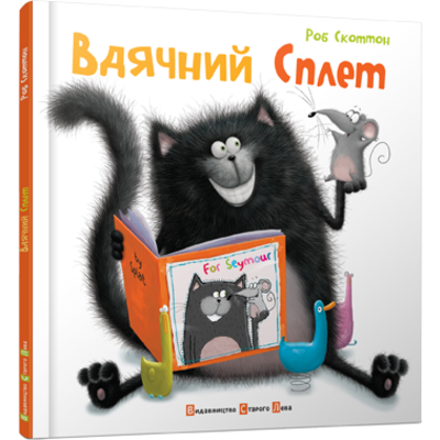 Вдячний Сплет Зображення
