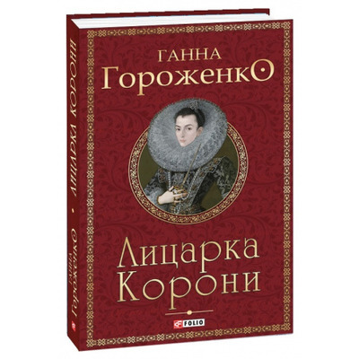 Лицарка Корони Зображення
