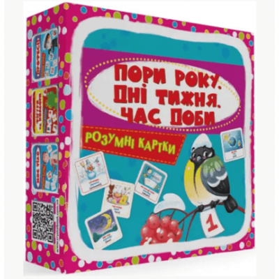 Розумні картки. Пори року, дні тижня, час доби.30 карток Зображення