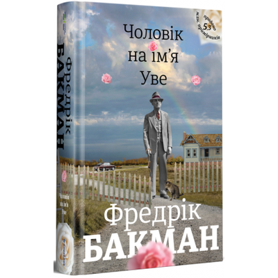 Чоловік на ім'я Уве Зображення