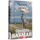 Чоловік на ім'я Уве Зображення