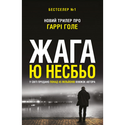 Жага Зображення