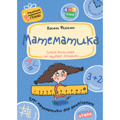 Математика Зображення
