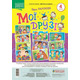 Мої друзі. 4 роки Зображення