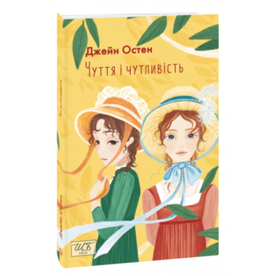 Чуття і чутливість Зображення