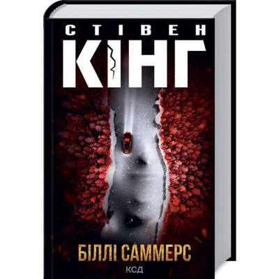 Біллі Саммерс Зображення