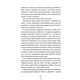 Послухай мене. Книга 13 Зображення