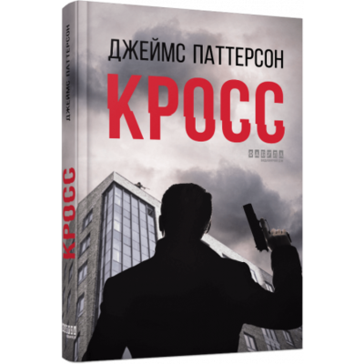 Кросс Зображення