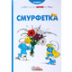 Смурфетка Зображення