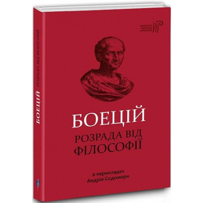 Розрада від Філософії Зображення