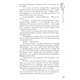 Щоденник моєї секретарки Зображення