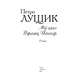 Мій друг Франц Йосиф Зображення