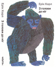 З голови до ніг Зображення