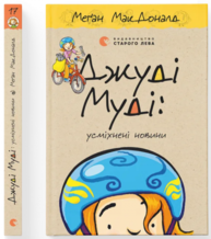 Джуді Муді: усміхнені новини Зображення