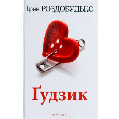 Ґудзик Зображення