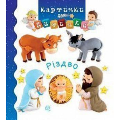 Різдво Зображення