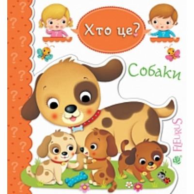Собаки Зображення