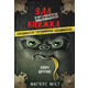 Маленька зла книжка. Клич друзів! СПЕЦВИПУСК Зображення