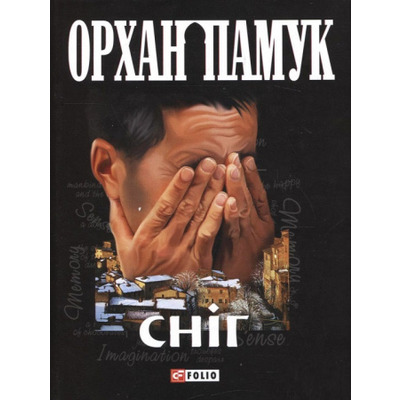 Снiг Зображення