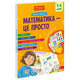 Математика - це просто Зображення