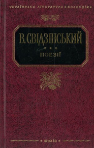 Поезiї Зображення