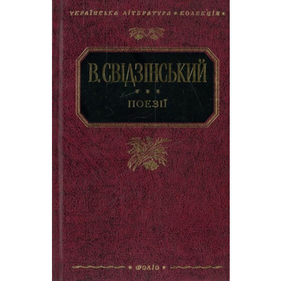 Поезiї Зображення