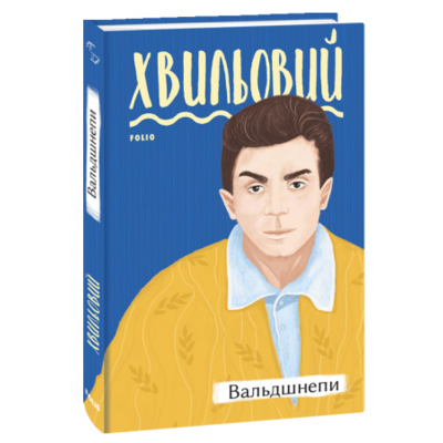 Вальдшнепи Зображення