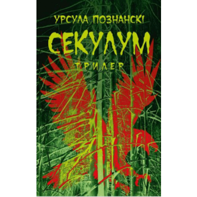 Секулум Зображення