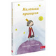 Маленька принцеса Зображення