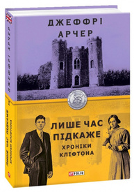 Лише час підкаже Зображення